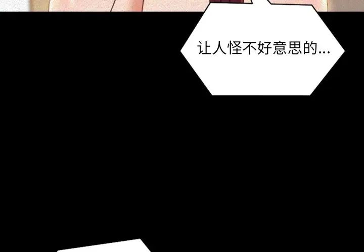 她的怪癖第13话