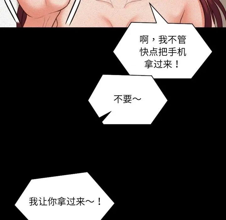 她的怪癖第13话