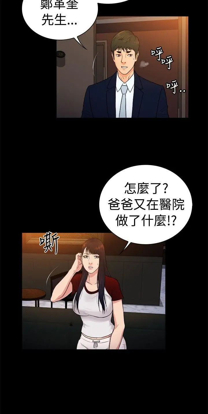 10亿风骚老闆娘第2季-第24话