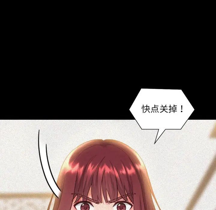 她的怪癖第13話