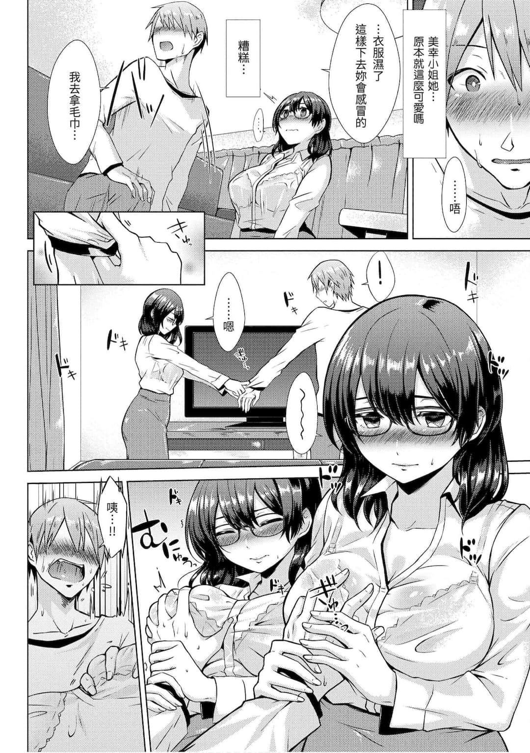 [さくま司]桃色ドロップ[中國翻訳][DL版][さくま司]桃色ドロップ[中國翻訳][DL版]