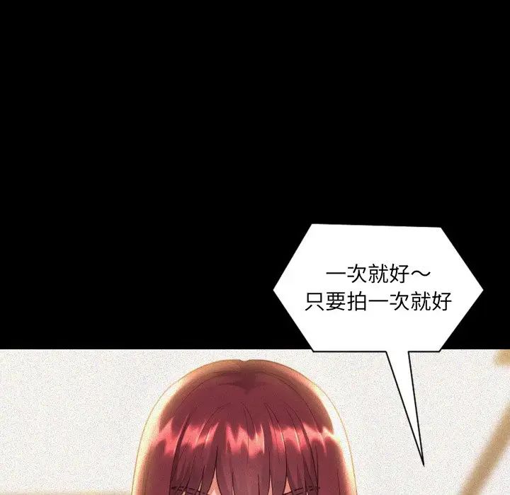 她的怪癖第13话