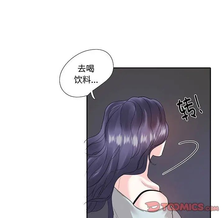 这难道是命中注定第12话