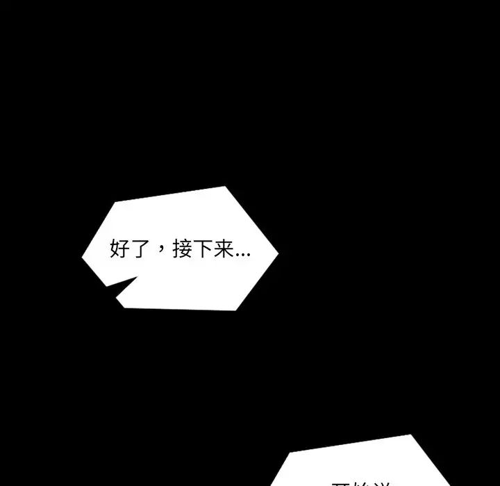 她的怪癖第13话