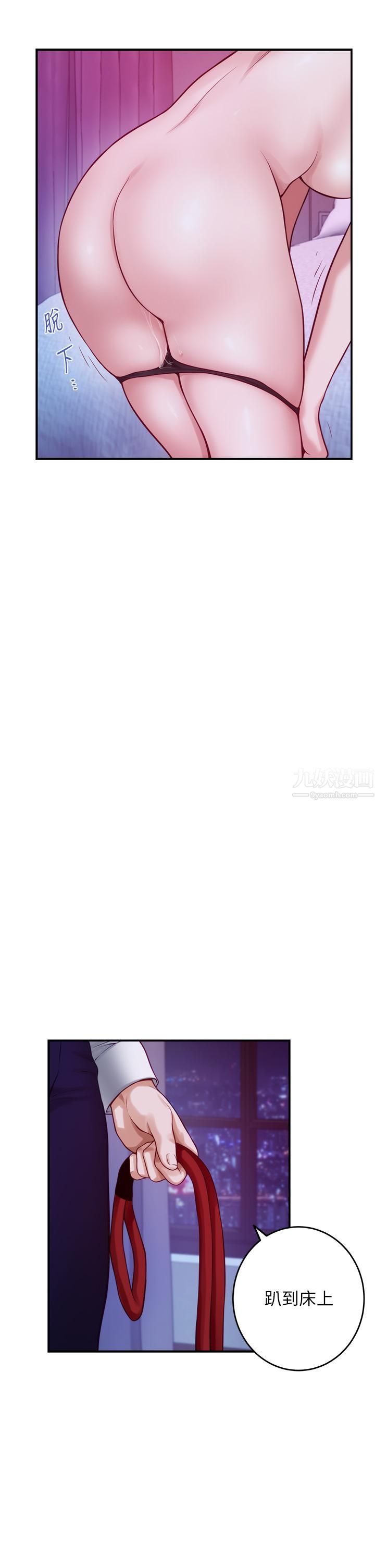 姊姊的房間第39話-讓母狗乖乖聽話的方法