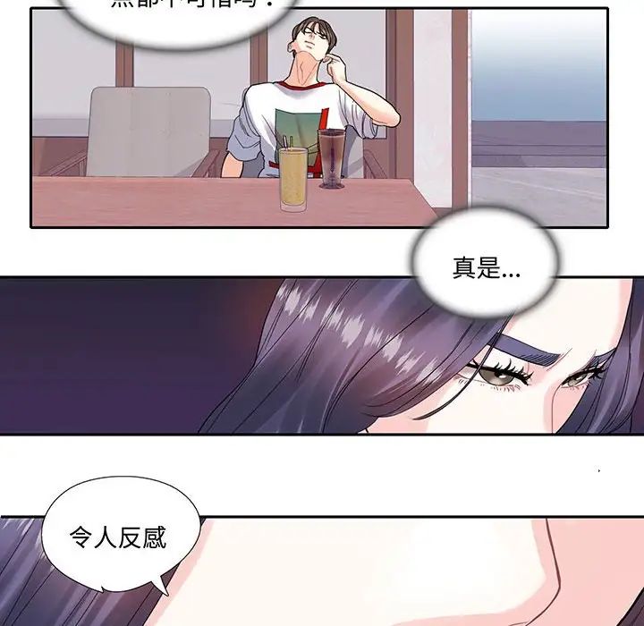 这难道是命中注定第12话