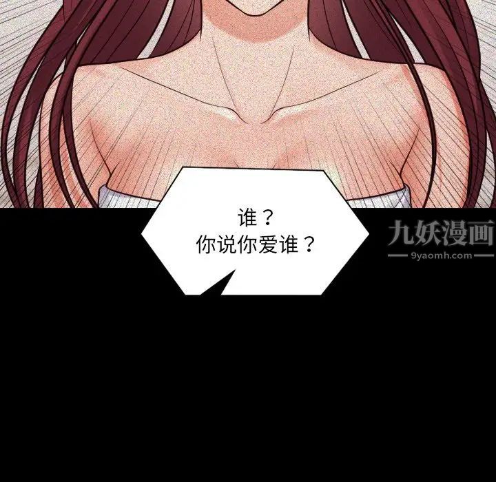 她的怪癖第13话