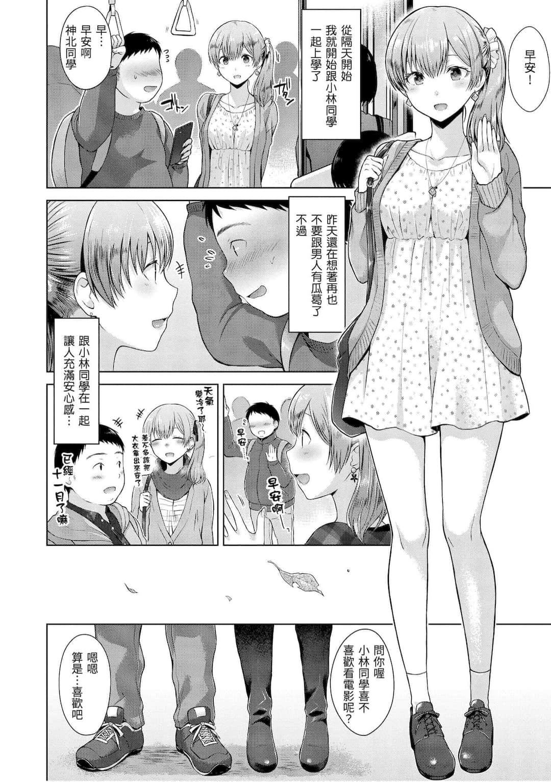 [さくま司]桃色ドロップ[中国翻訳][DL版][さくま司]桃色ドロップ[中国翻訳][DL版]