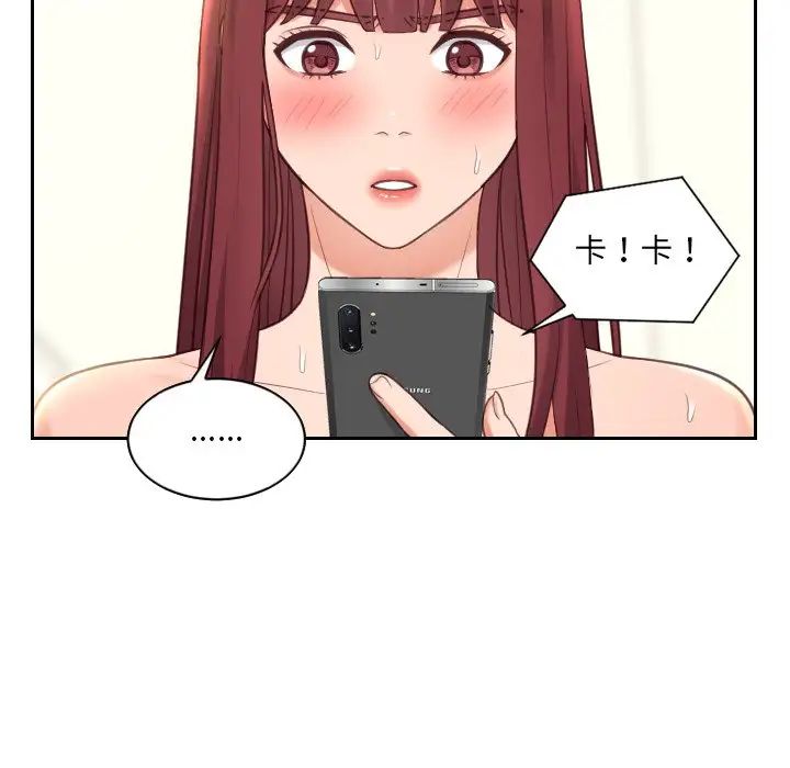 她的怪癖第13话