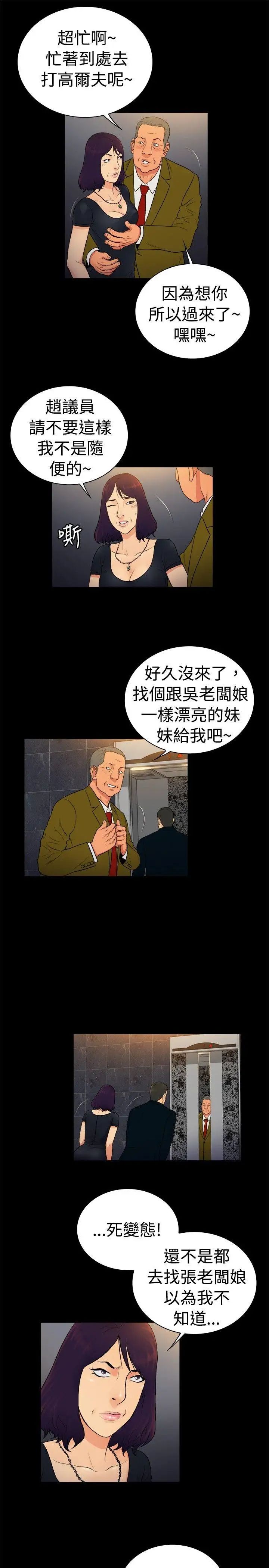 10亿风骚老闆娘第2季-第26话