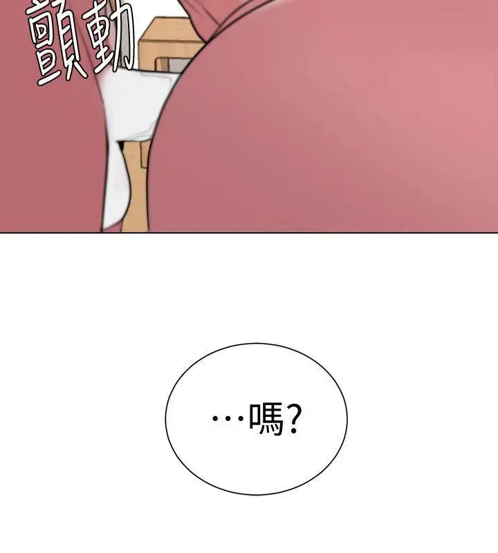 堕落教师[老师]第11话-不速之客