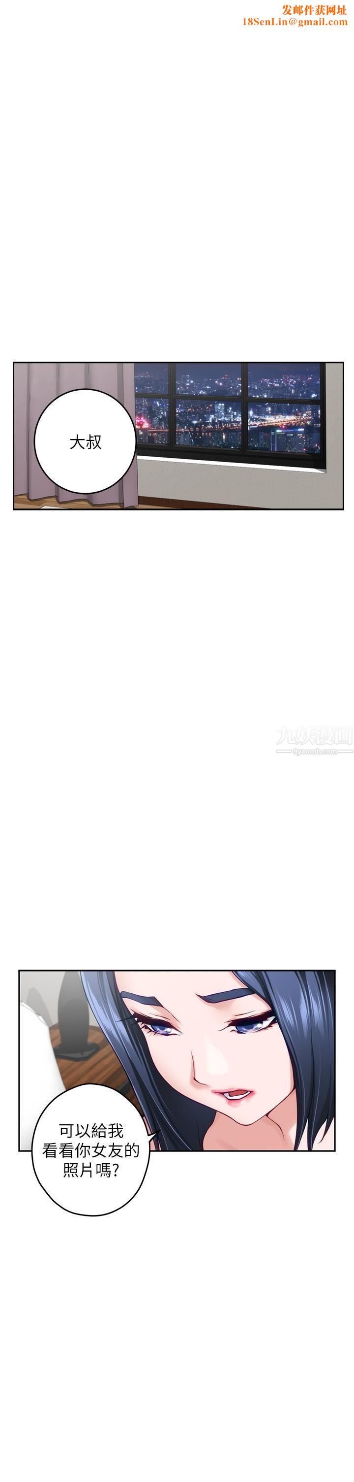 姊姊的房間第40話-蹂躪未婚妻的好方法