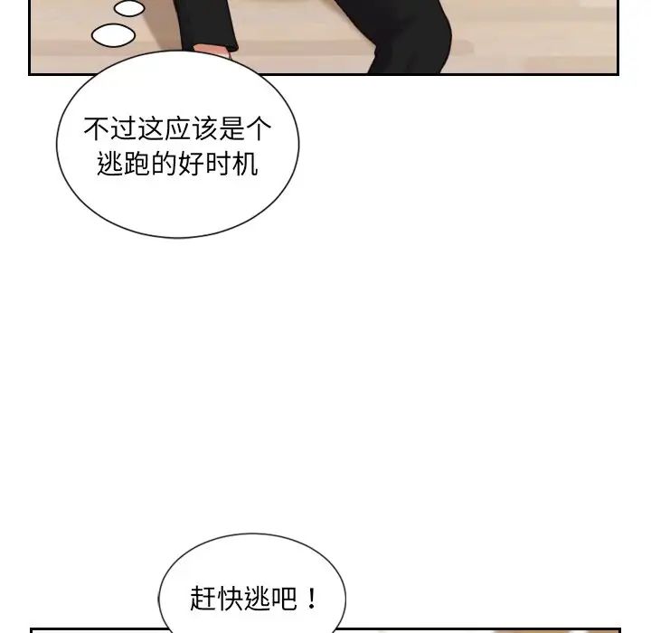 她的怪癖第13话