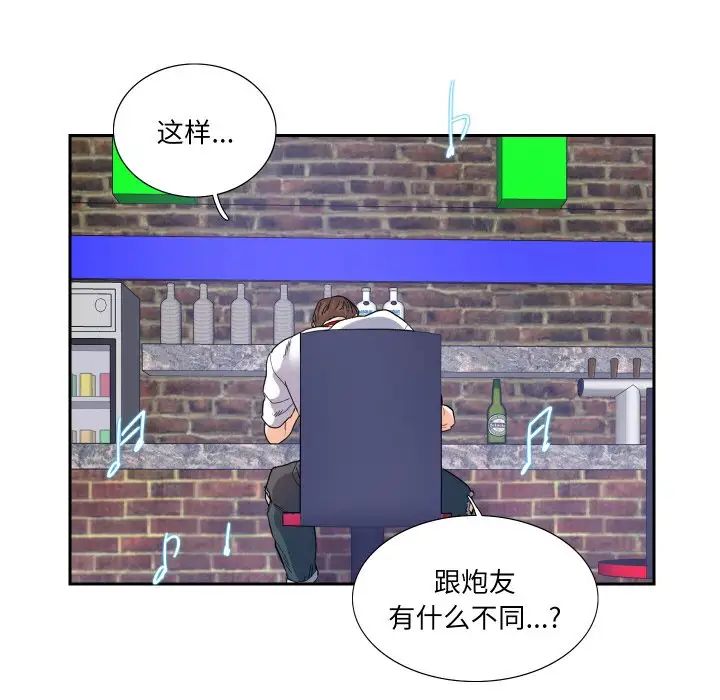 这难道是命中注定第13话