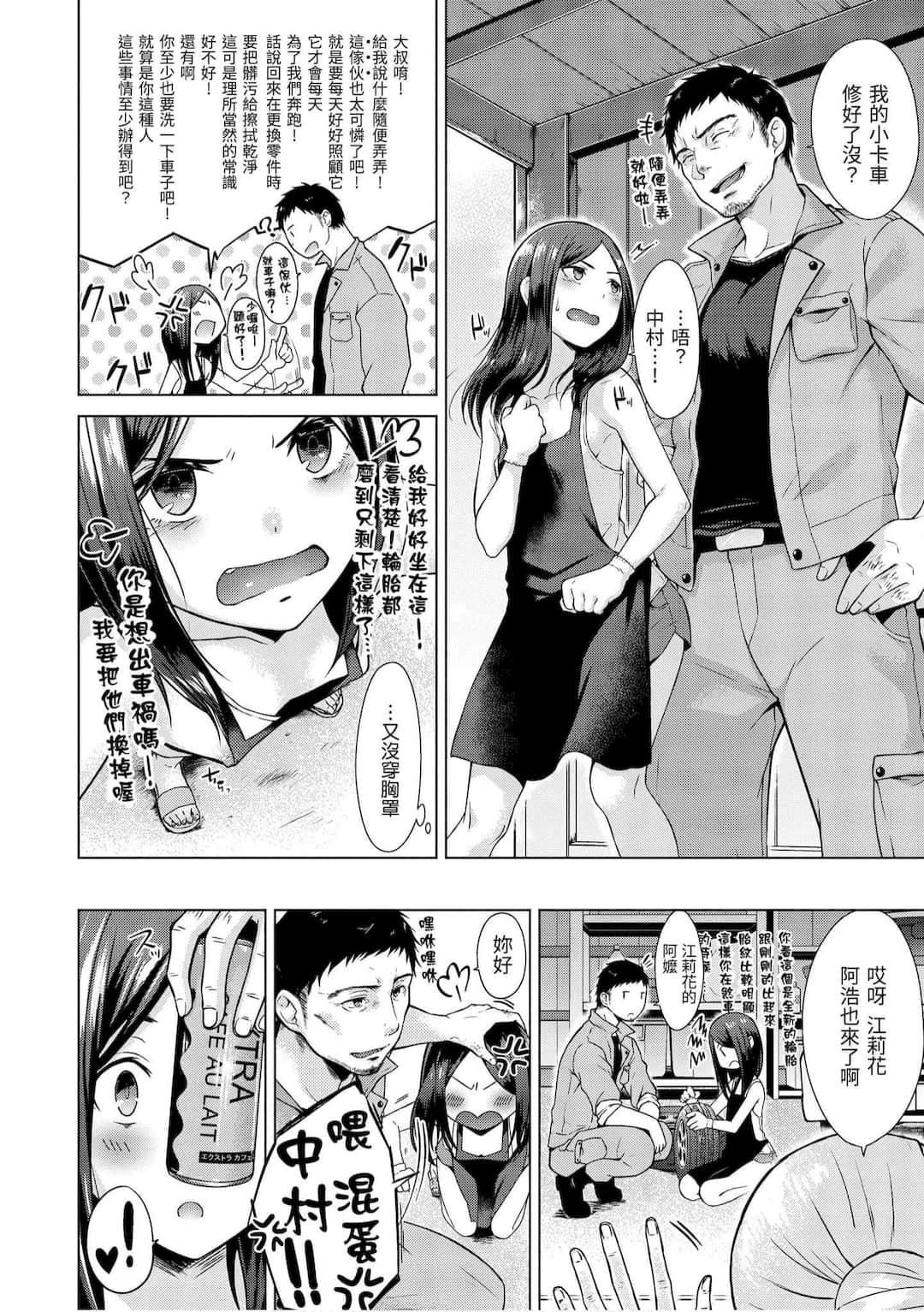 [さくま司]桃色ドロップ[中國翻訳][DL版][さくま司]桃色ドロップ[中國翻訳][DL版]