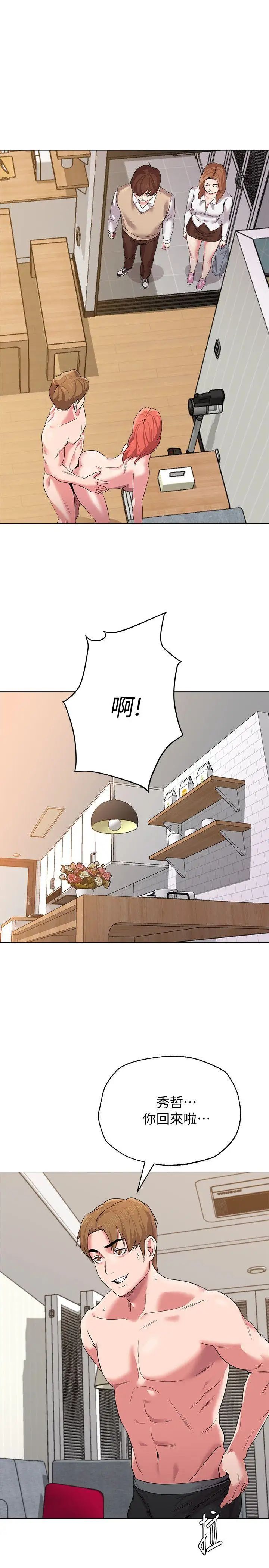 堕落教师[老师]第12话-带妳上天堂
