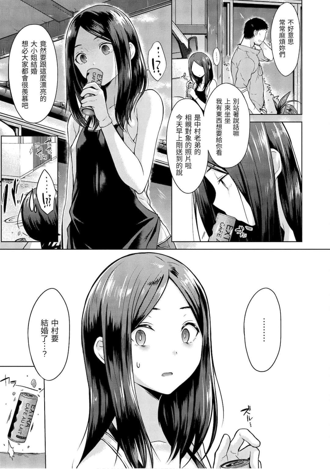 [さくま司]桃色ドロップ[中国翻訳][DL版][さくま司]桃色ドロップ[中国翻訳][DL版]