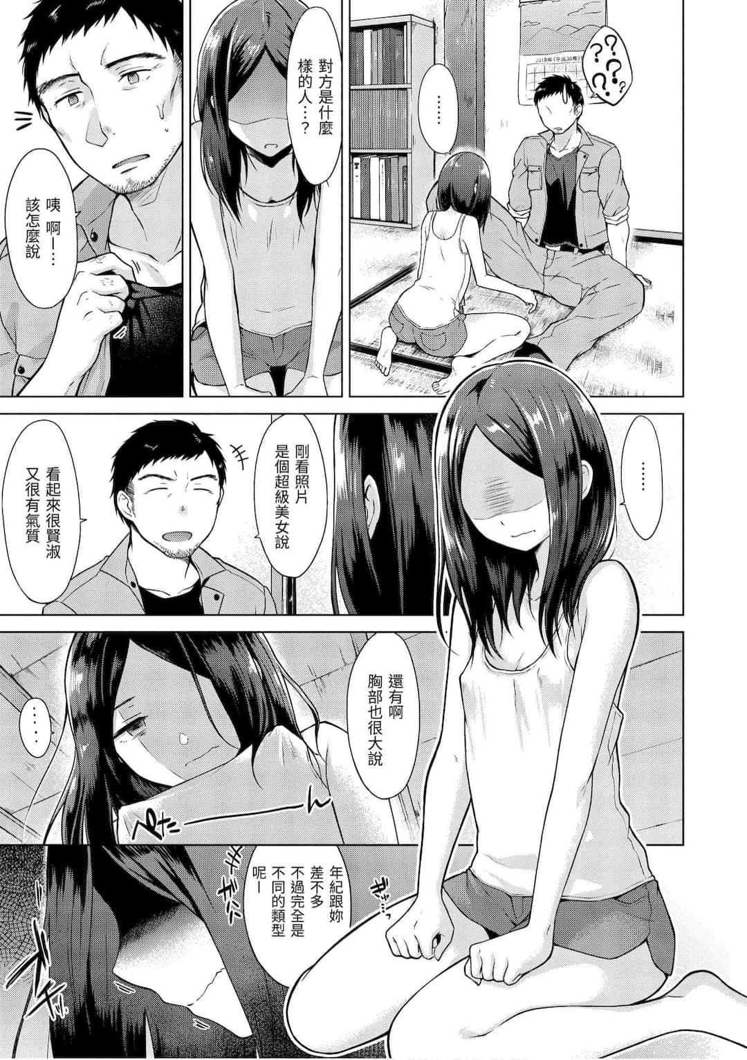[さくま司]桃色ドロップ[中國翻訳][DL版][さくま司]桃色ドロップ[中國翻訳][DL版]