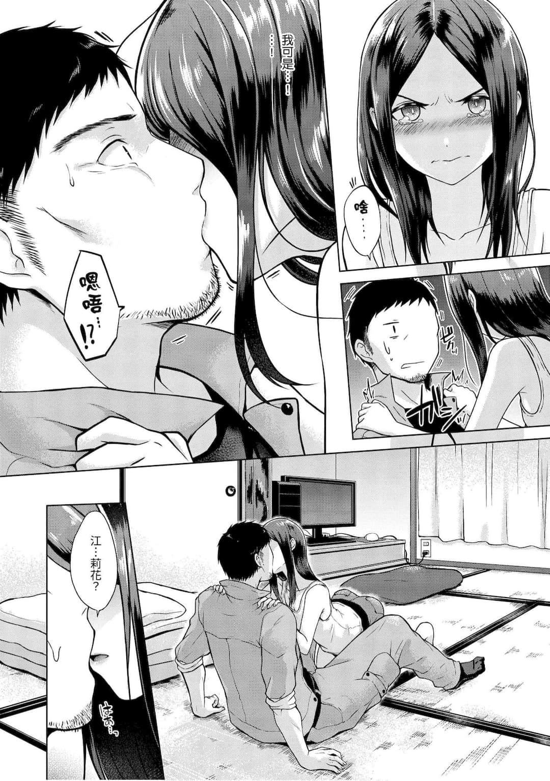 [さくま司]桃色ドロップ[中国翻訳][DL版][さくま司]桃色ドロップ[中国翻訳][DL版]