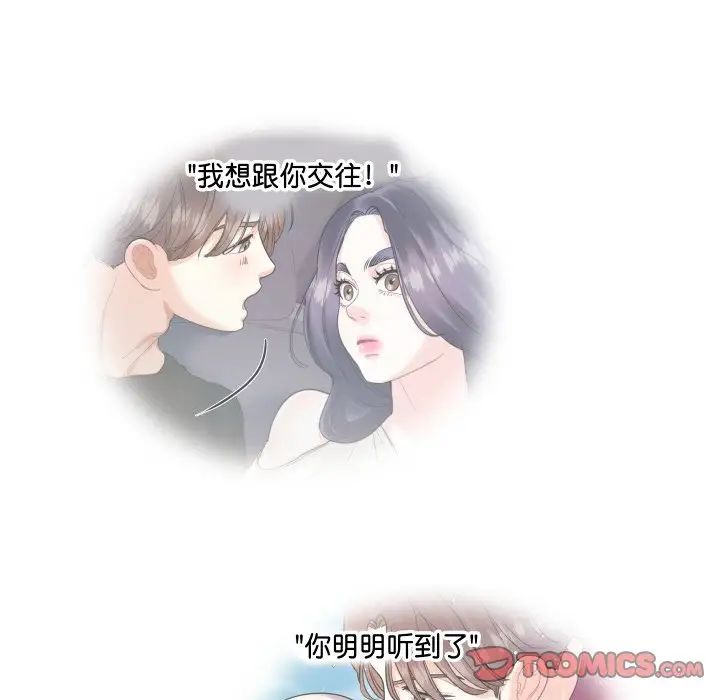 这难道是命中注定第13话