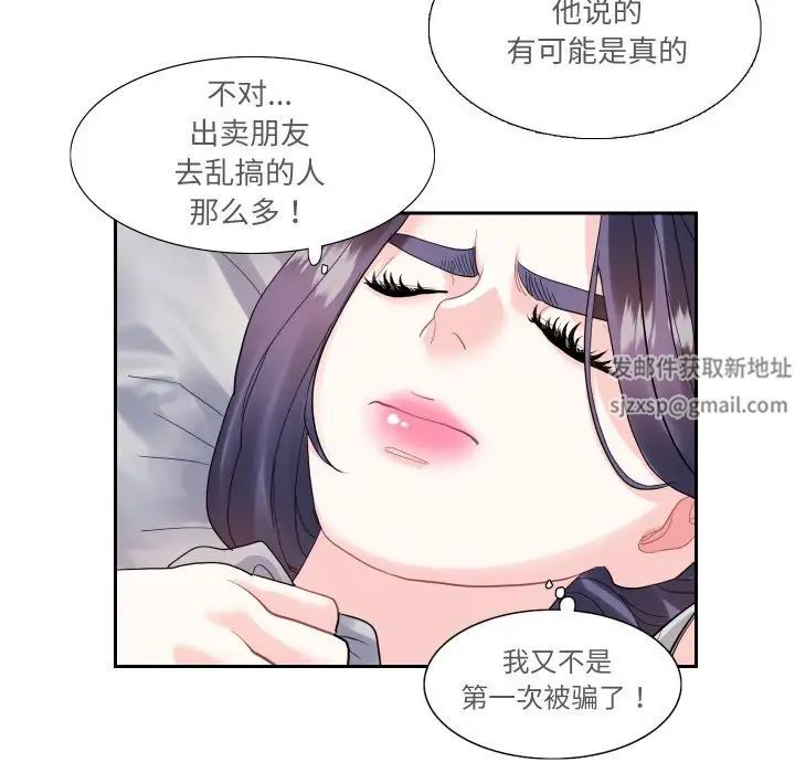 这难道是命中注定第13话