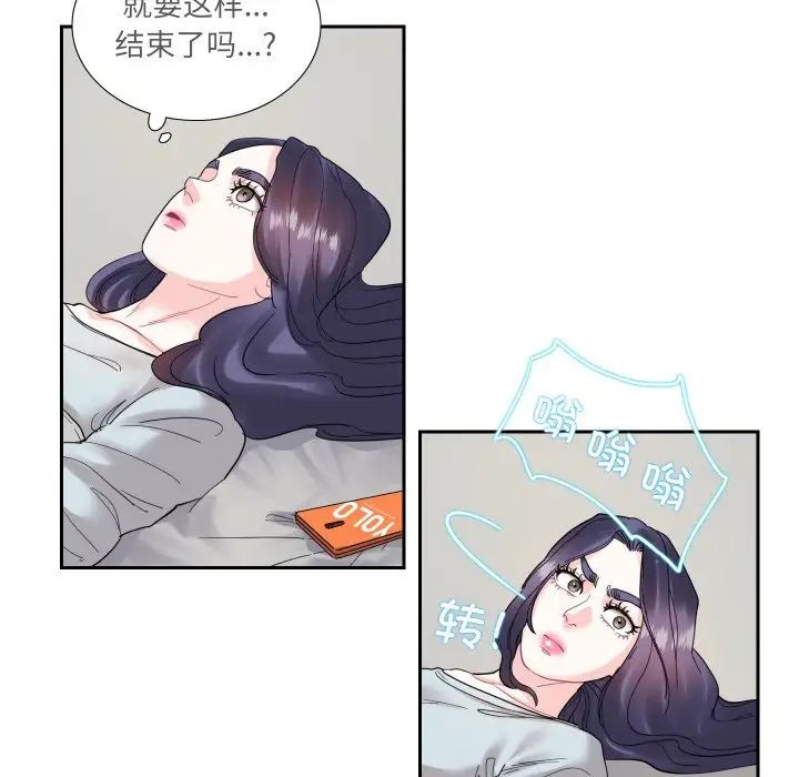这难道是命中注定第13话