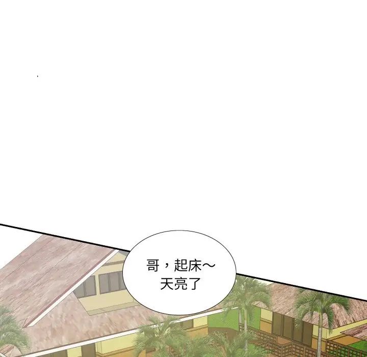 这难道是命中注定第13话