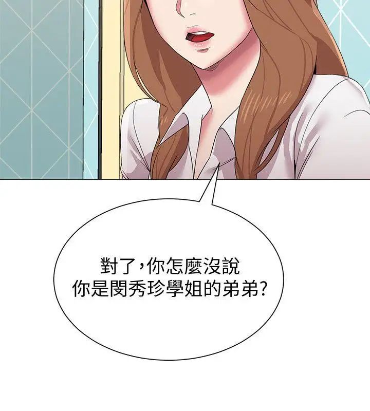 堕落教师[老师]第12话-带妳上天堂