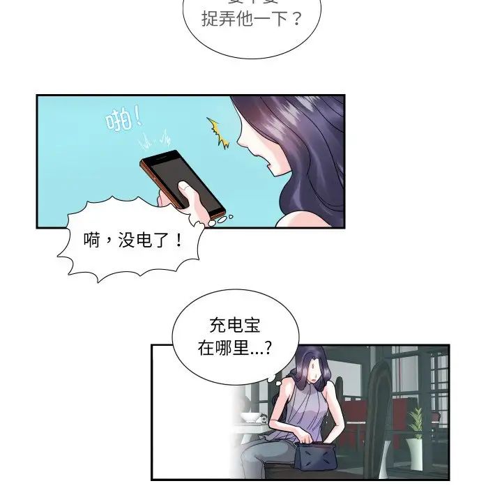 这难道是命中注定第13话