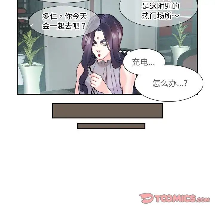 这难道是命中注定第13话