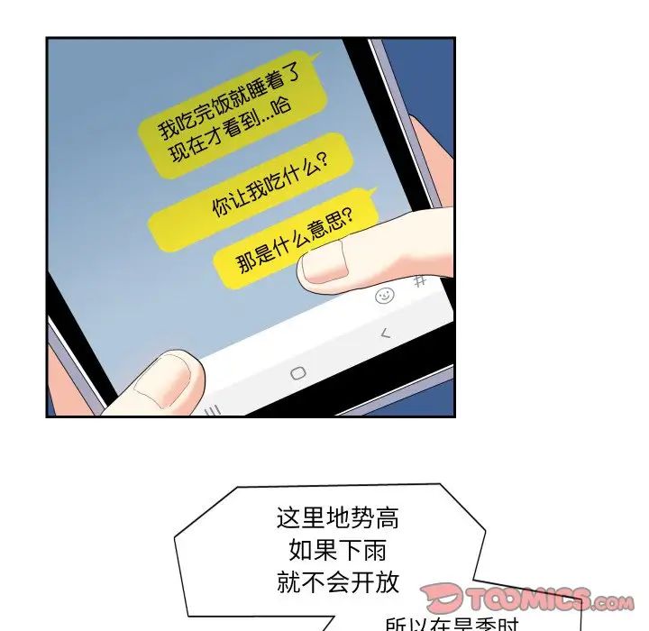 这难道是命中注定第13话