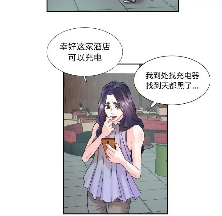 这难道是命中注定第13话