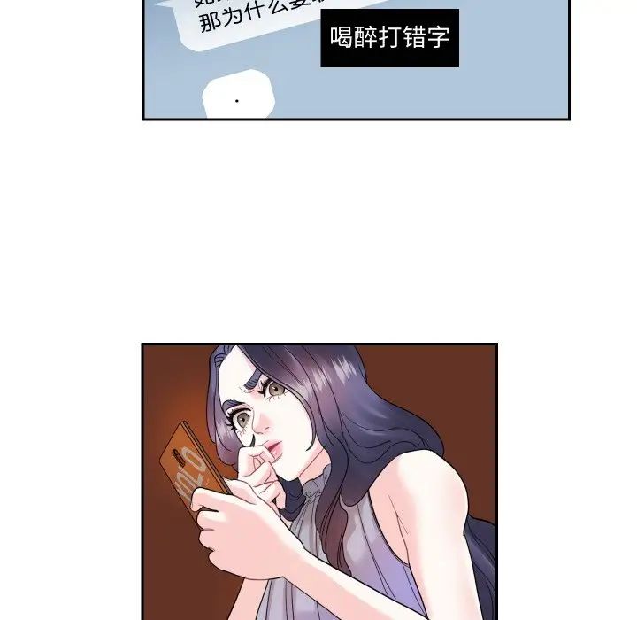 这难道是命中注定第13话