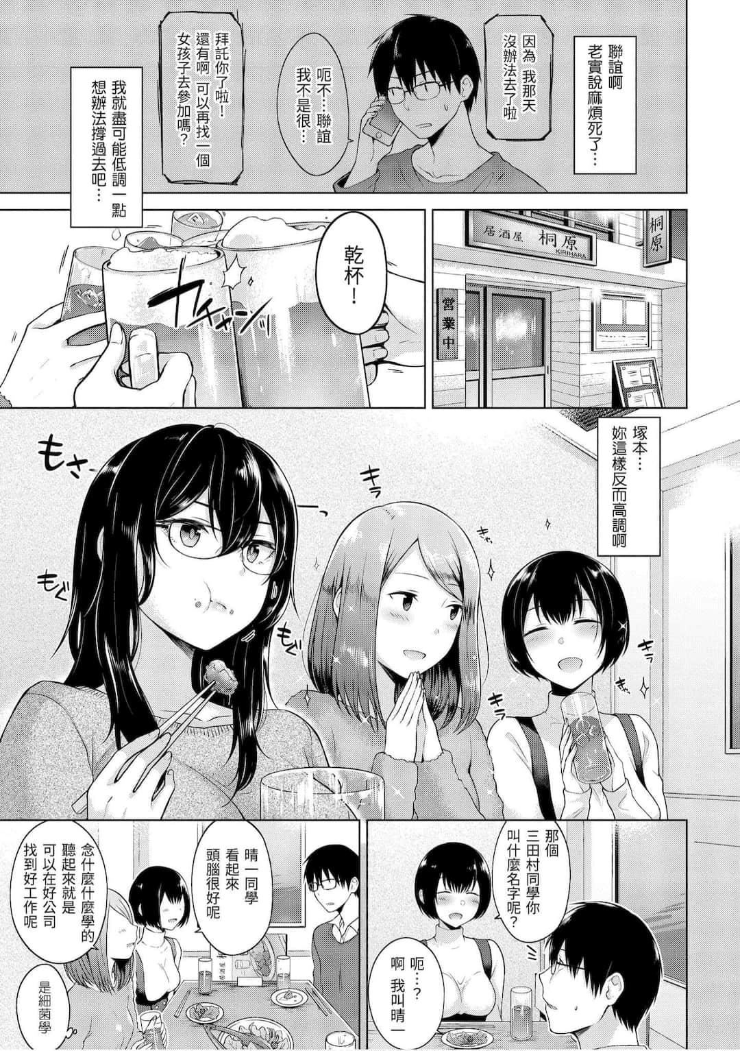 [さくま司]桃色ドロップ[中國翻訳][DL版][さくま司]桃色ドロップ[中國翻訳][DL版]