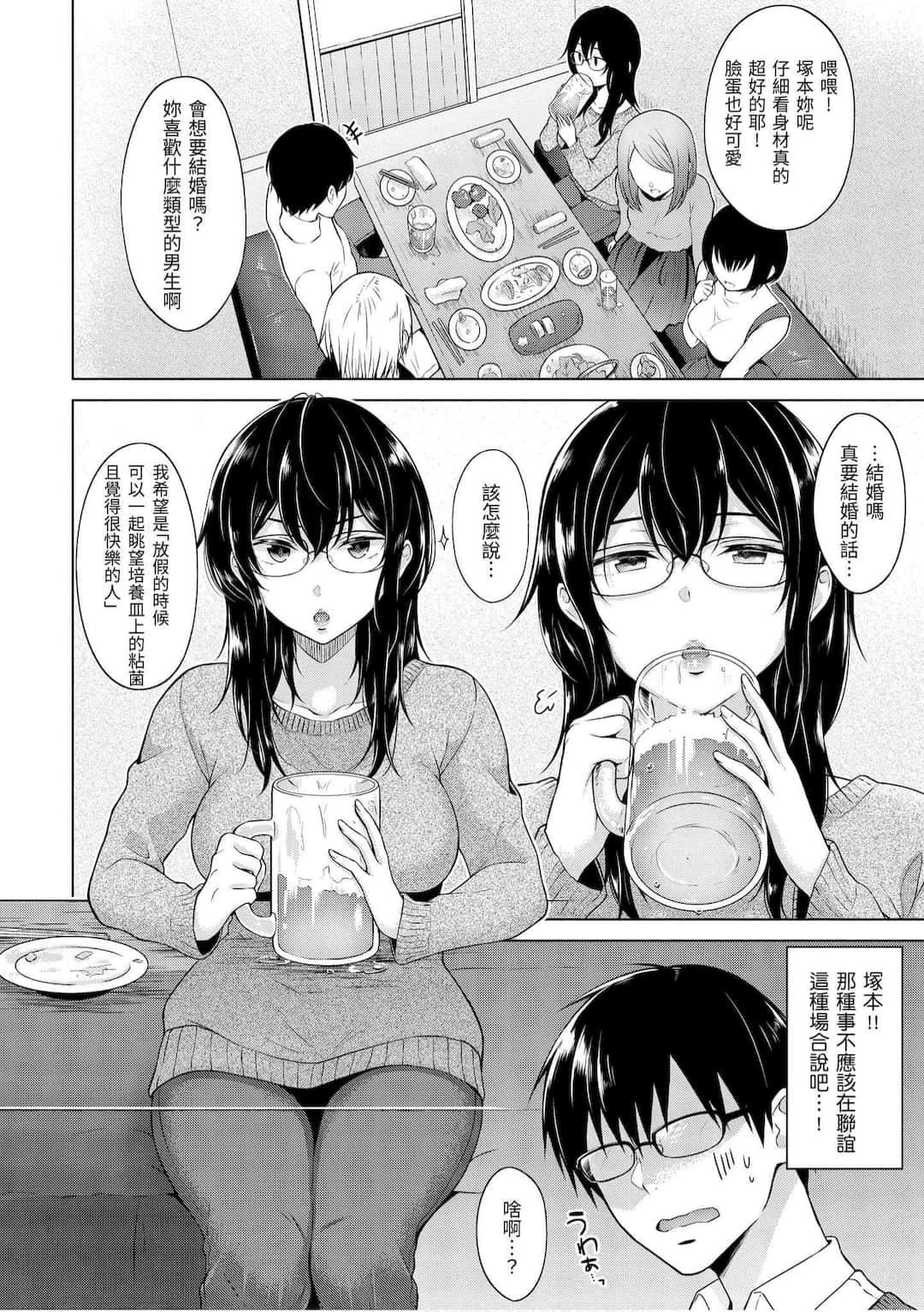 [さくま司]桃色ドロップ[中国翻訳][DL版][さくま司]桃色ドロップ[中国翻訳][DL版]