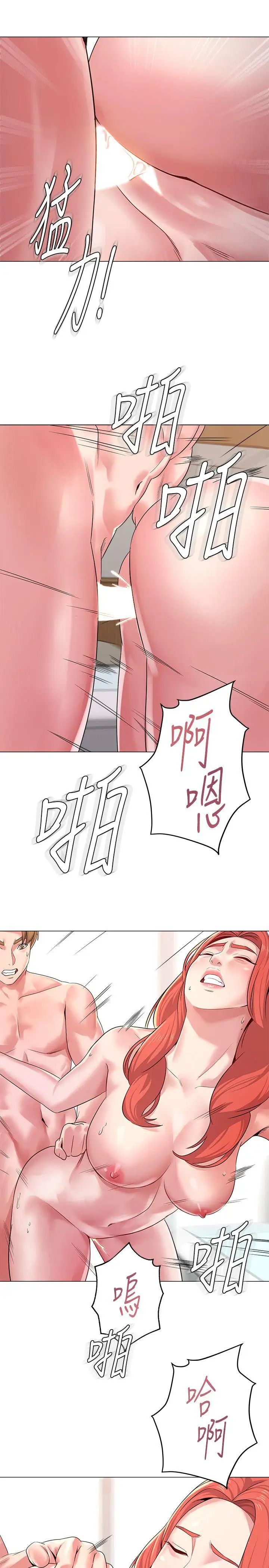 堕落教师[老师]第12话-带妳上天堂