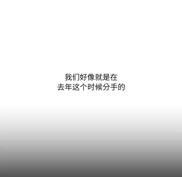 她的怪癖第13话