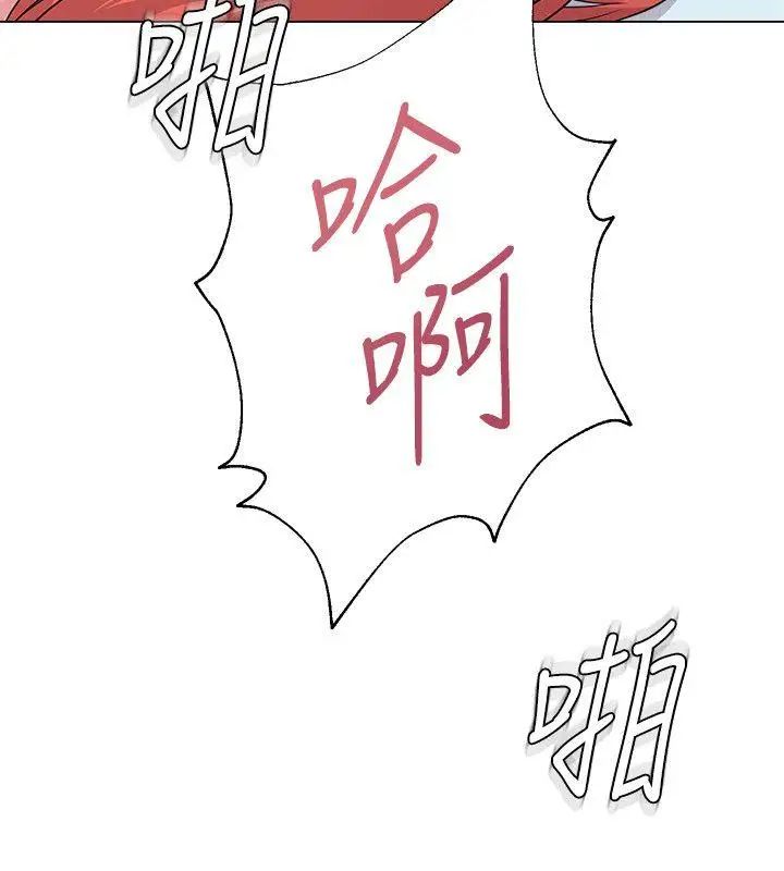 堕落教师[老师]第12话-带妳上天堂