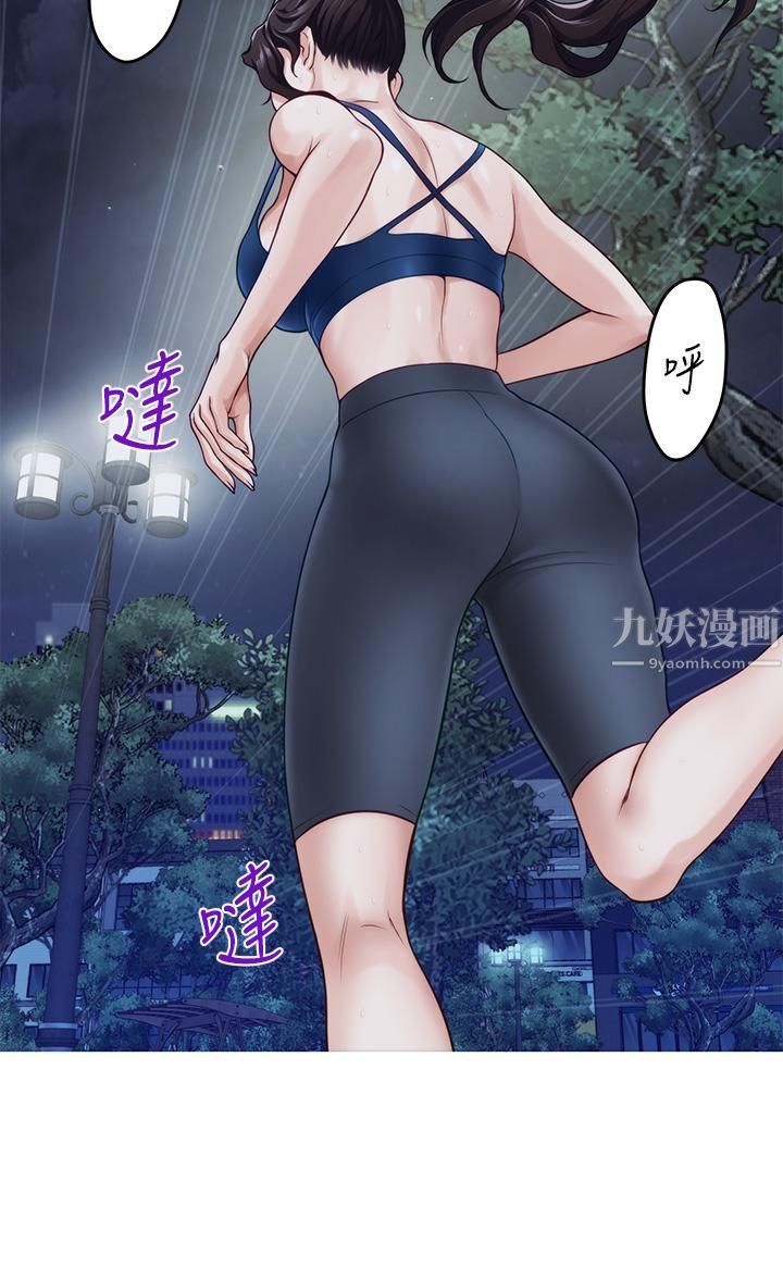 姊姊的房間第40話-蹂躪未婚妻的好方法