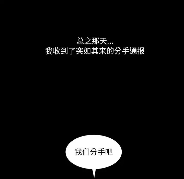 她的怪癖第13话