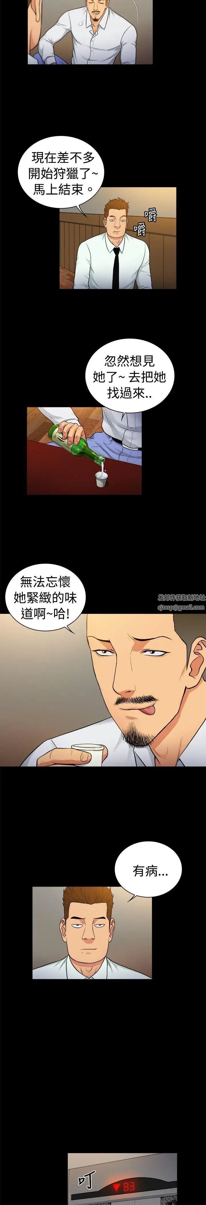 10亿风骚老闆娘第2季-第30话