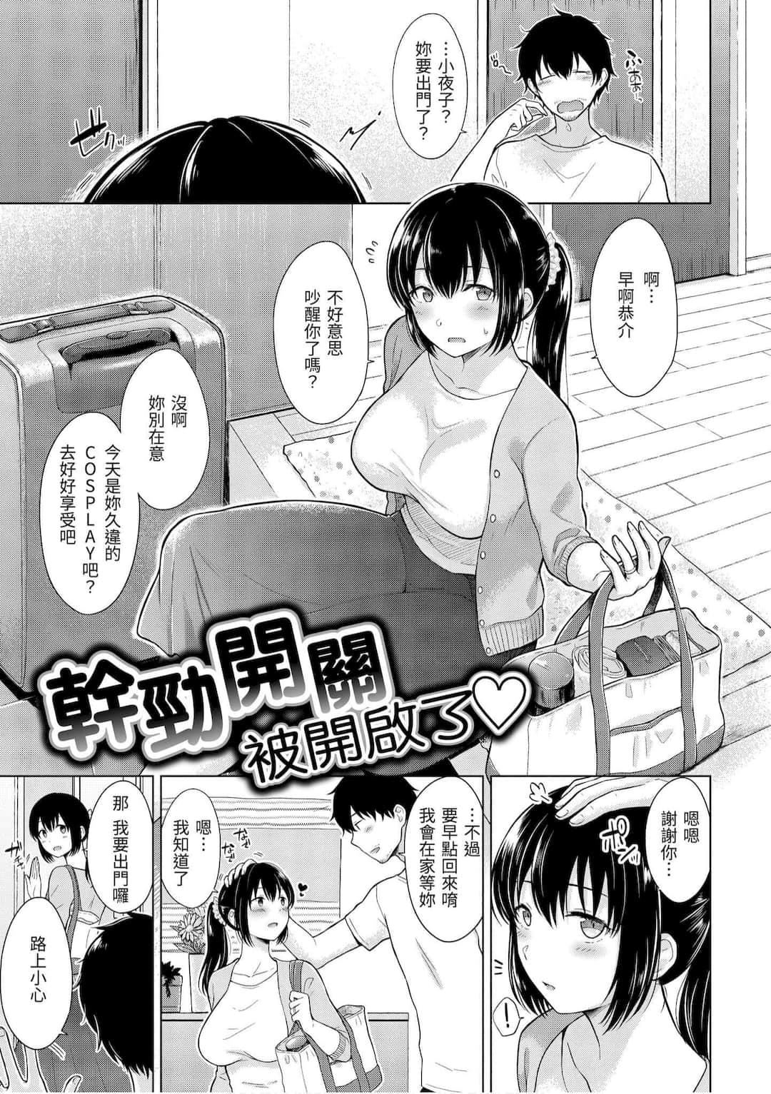 [さくま司]桃色ドロップ[中国翻訳][DL版][さくま司]桃色ドロップ[中国翻訳][DL版]