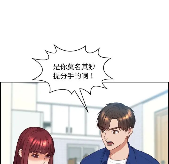 《她的怪癖》第13话
