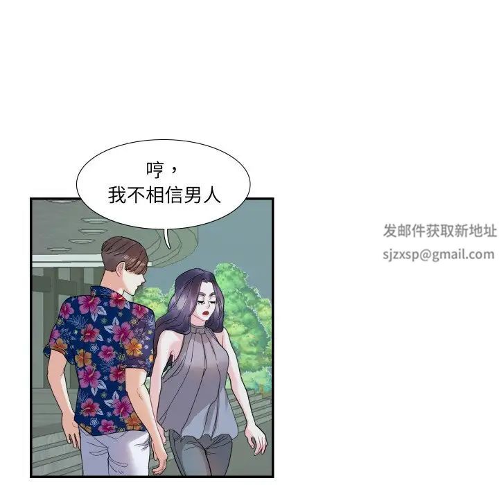 这难道是命中注定第14話