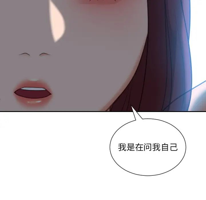 她的怪癖第13話