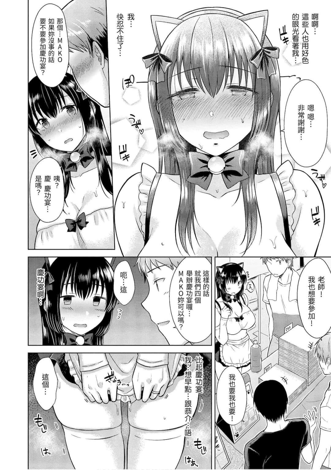 [さくま司]桃色ドロップ[中國翻訳][DL版][さくま司]桃色ドロップ[中國翻訳][DL版]