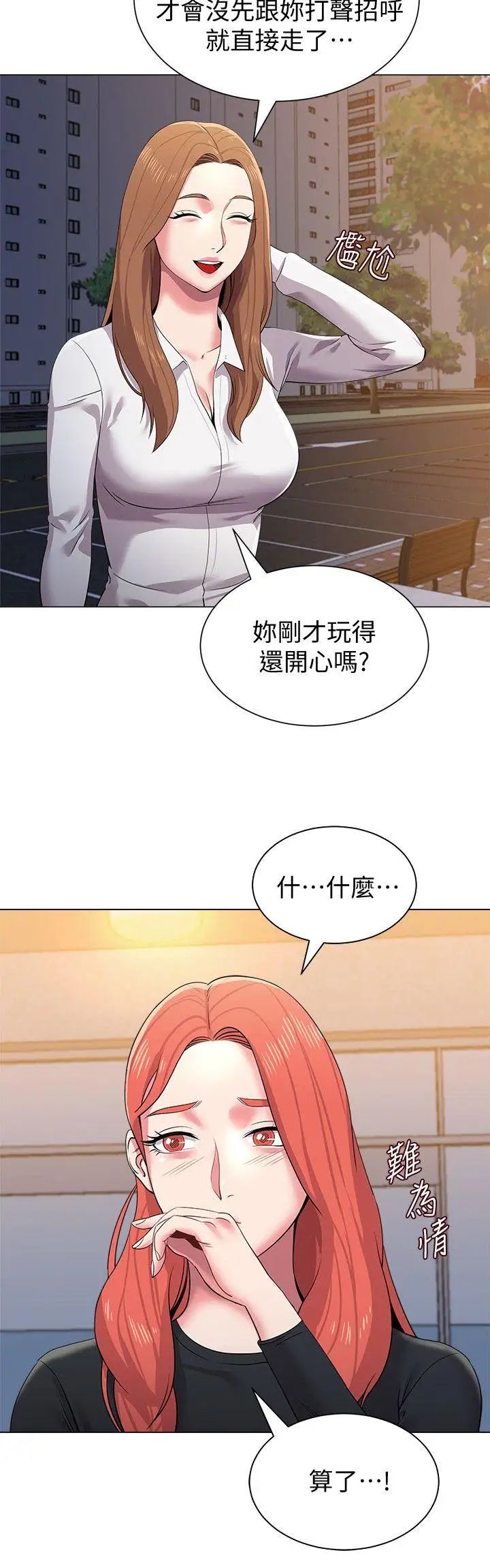 堕落教师[老师]第13话-获得宝英的绝佳机会