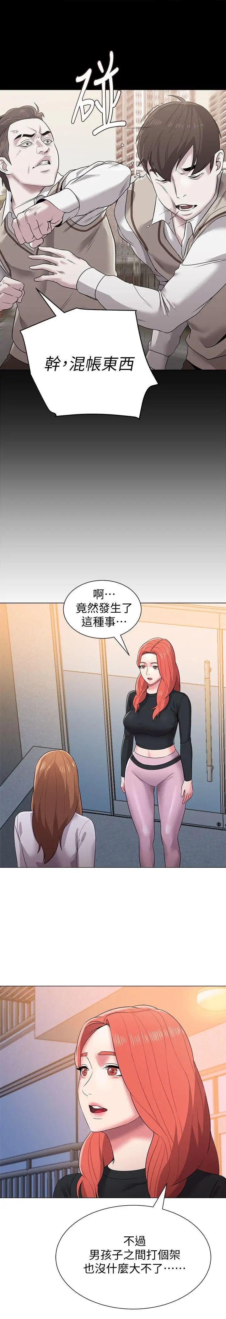 堕落教师[老师]第13话-获得宝英的绝佳机会