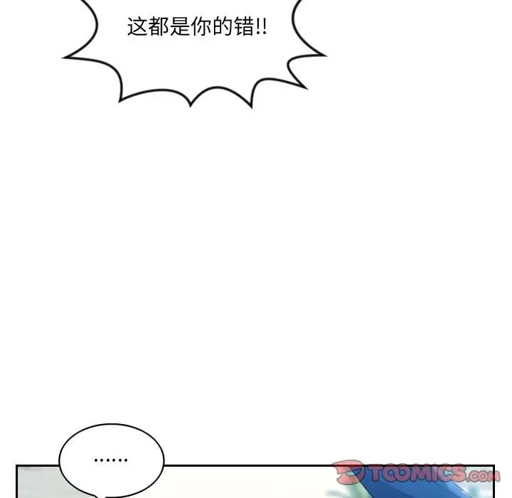 《她的怪癖》第13话