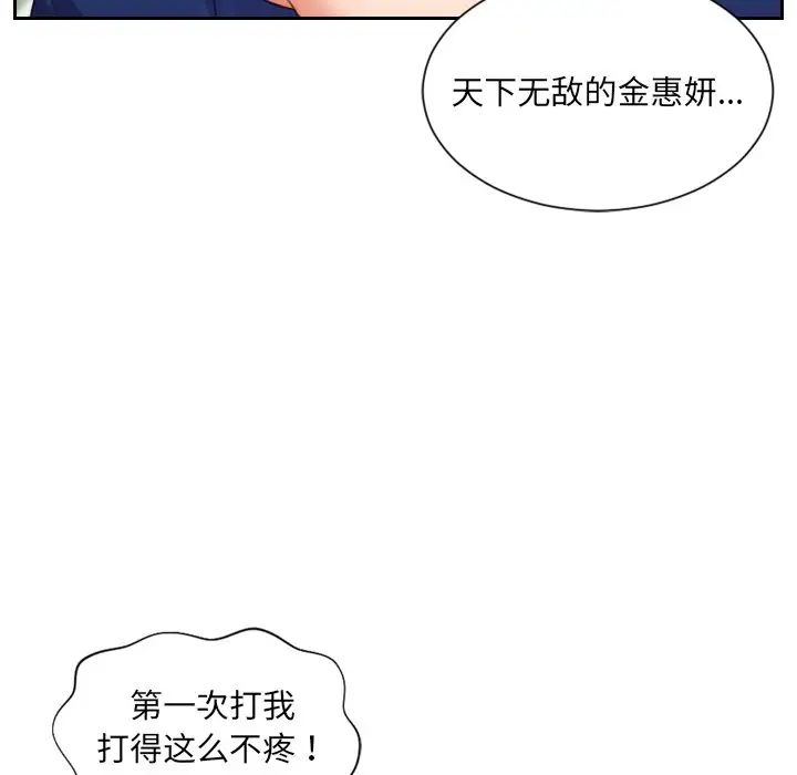 她的怪癖第13话